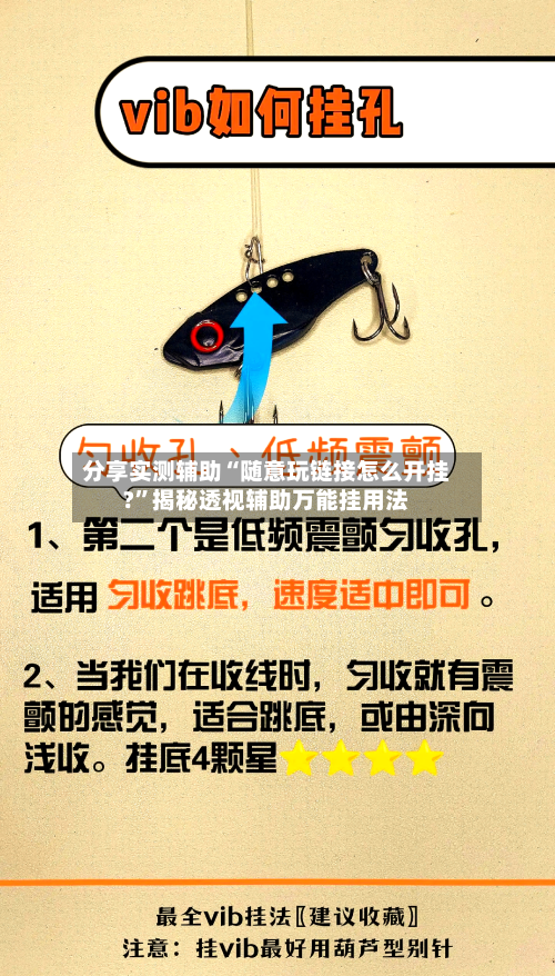 分享实测辅助“随意玩链接怎么开挂?	”揭秘透视辅助万能挂用法-第2张图片