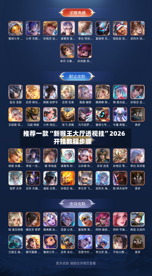 推荐一款“新猴王大厅透视挂”2026开挂教程步骤