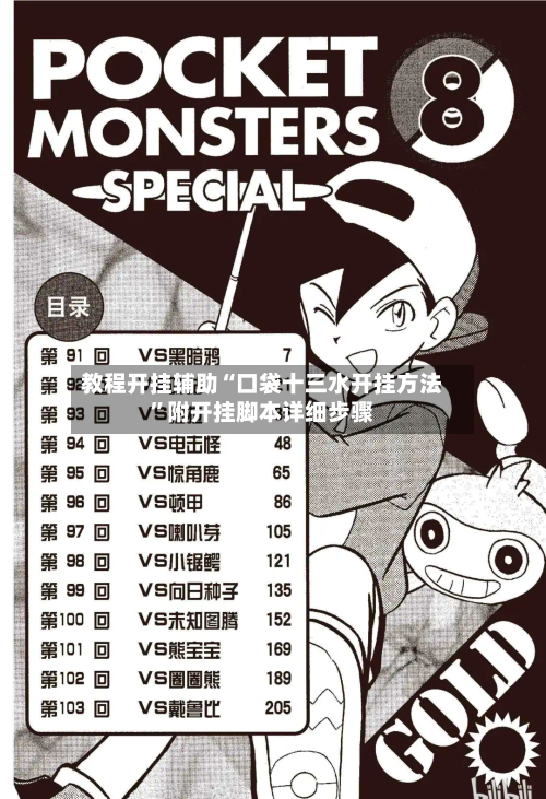 教程开挂辅助“口袋十三水开挂方法	”附开挂脚本详细步骤-第1张图片