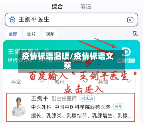 疫情标语温暖/疫情标语文案