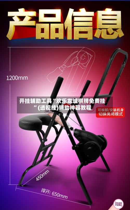 开挂辅助工具“欢乐龙城棋牌免费挂”(透视挂)辅助神器教程-第1张图片