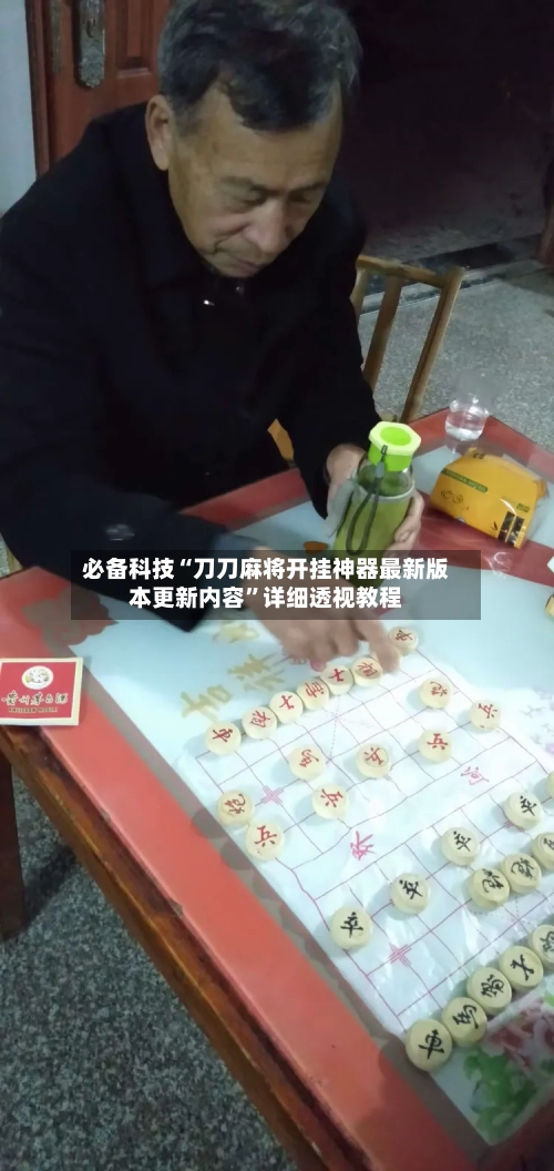 必备科技“刀刀麻将开挂神器最新版本更新内容”详细透视教程-第2张图片