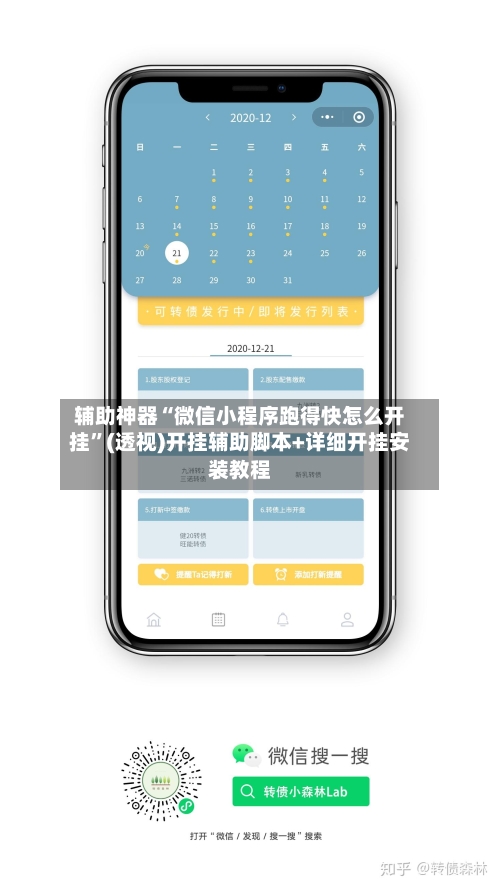 辅助神器“微信小程序跑得快怎么开挂”(透视)开挂辅助脚本+详细开挂安装教程