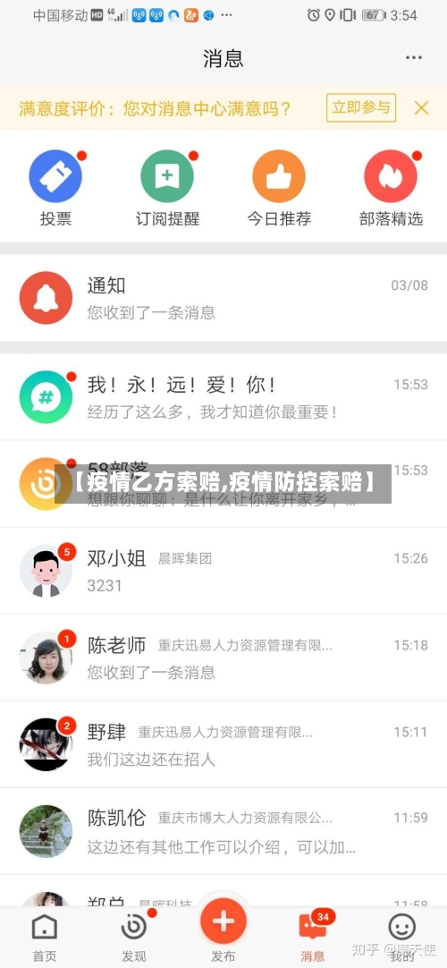 【疫情乙方索赔,疫情防控索赔】-第3张图片