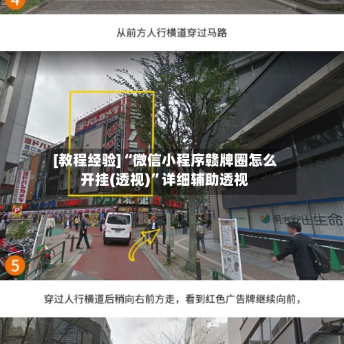 [教程经验]“微信小程序赣牌圈怎么开挂(透视)”详细辅助透视-第3张图片