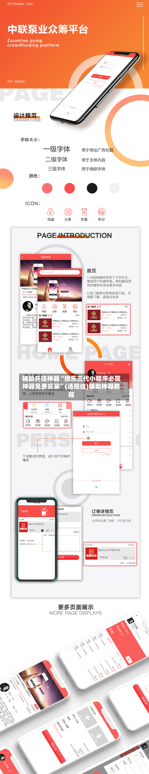 辅助开挂神器“微乐三代小程序必赢神器免费安装	”(透视挂)辅助神器教程-第1张图片