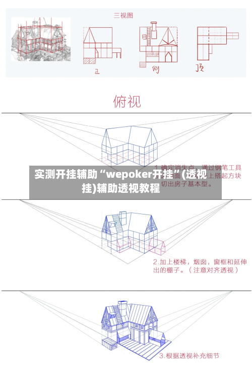 实测开挂辅助“wepoker开挂”(透视挂)辅助透视教程-第1张图片