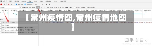【常州疫情图,常州疫情地图】-第1张图片