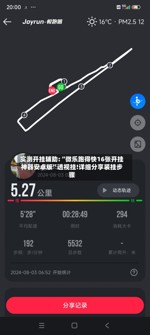 实测开挂辅助:“微乐跑得快16张开挂神器安卓版”透视挂!详细分享装挂步骤