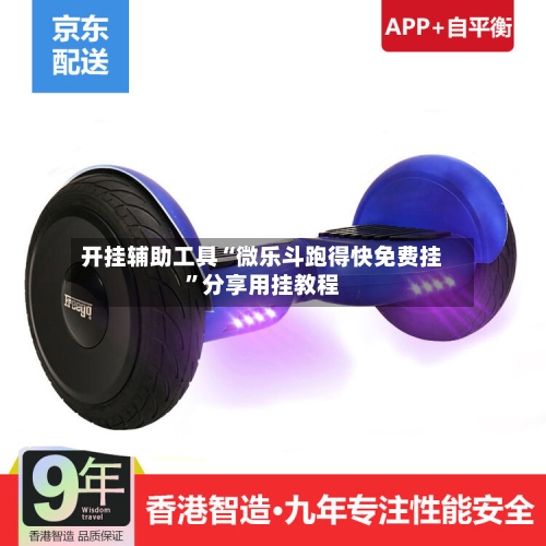 开挂辅助工具“微乐斗跑得快免费挂”分享用挂教程-第2张图片