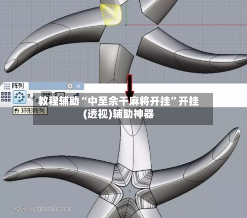 教程辅助“中至余干麻将开挂”开挂(透视)辅助神器-第3张图片
