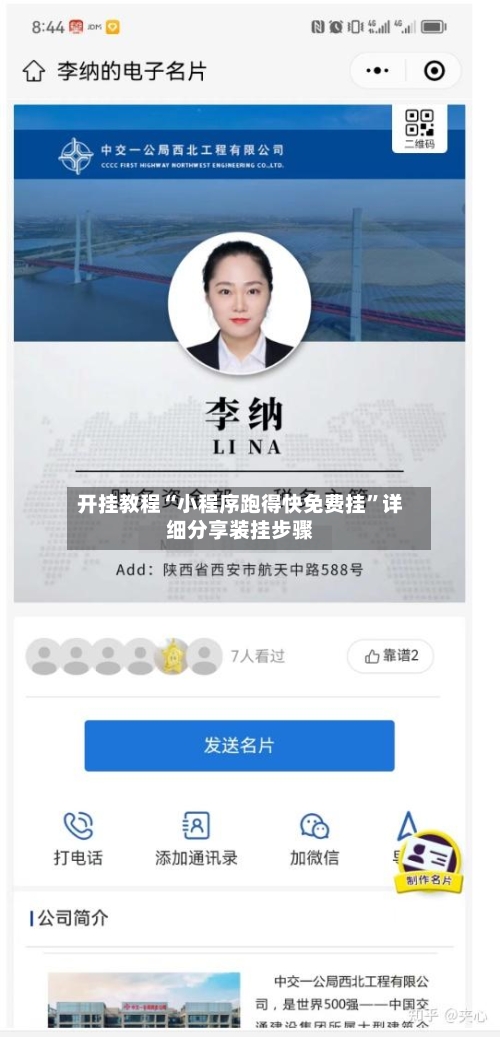 开挂教程“小程序跑得快免费挂	”详细分享装挂步骤-第2张图片