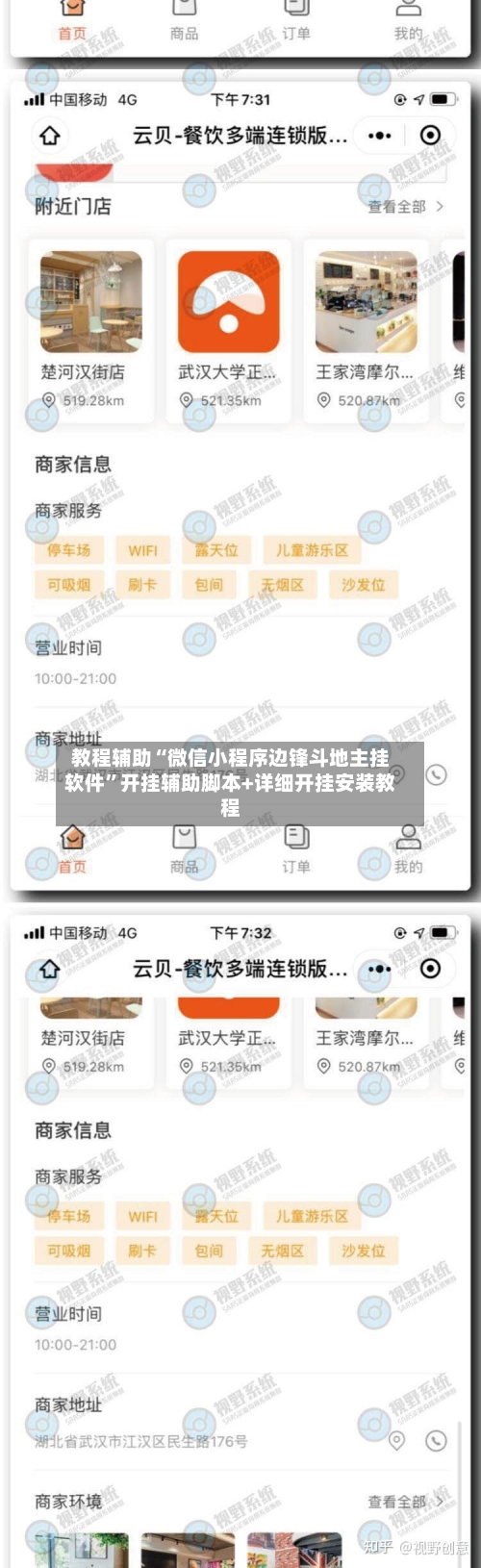 教程辅助“微信小程序边锋斗地主挂软件”开挂辅助脚本+详细开挂安装教程