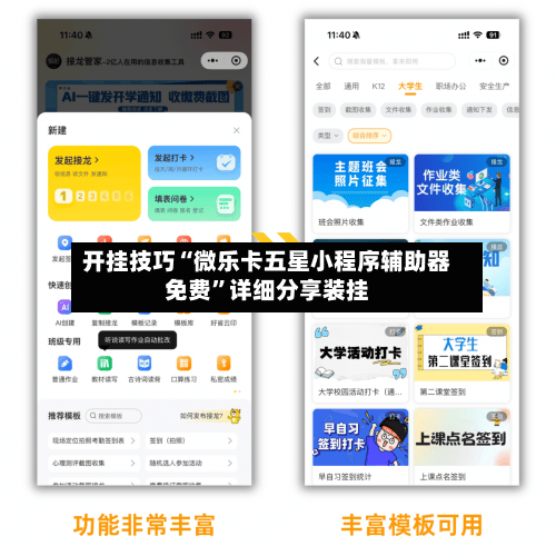 开挂技巧“微乐卡五星小程序辅助器免费”详细分享装挂