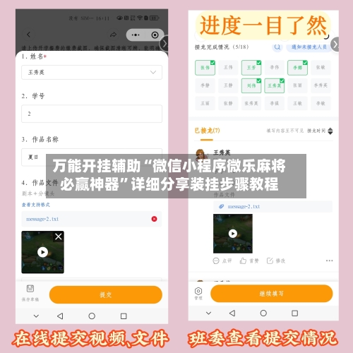 万能开挂辅助“微信小程序微乐麻将必赢神器”详细分享装挂步骤教程