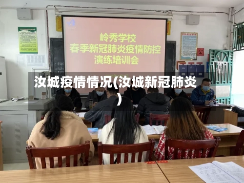 汝城疫情情况(汝城新冠肺炎)-第2张图片