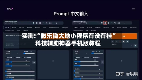 实测!“微乐锄大地小程序有没有挂”科技辅助神器手机版教程