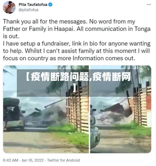 【疫情断路问题,疫情断网】-第1张图片