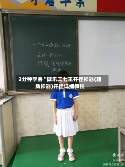 3分钟学会“微乐二七王开挂神器(辅助神器)开挂详细教程
