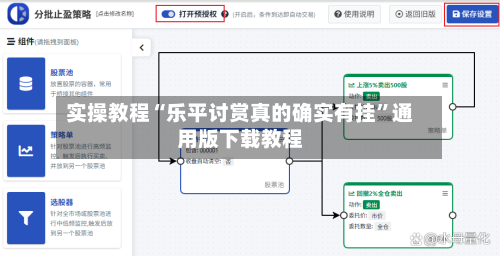 实操教程“乐平讨赏真的确实有挂”通用版下载教程-第3张图片