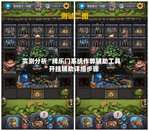 实测分析“牌乐门系统作弊辅助工具”开挂辅助详细步骤-第1张图片