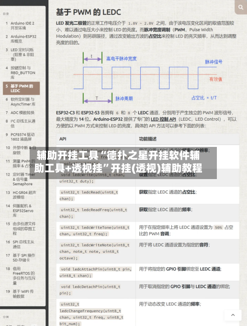 辅助开挂工具“德扑之星开挂软件辅助工具+透视挂”开挂(透视)辅助教程