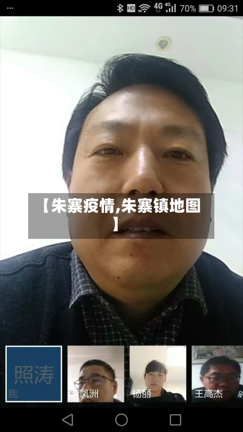 【朱寨疫情,朱寨镇地图】