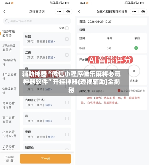 辅助神器“微信小程序微乐麻将必赢神器软件”开挂神器{透视辅助}全揭秘