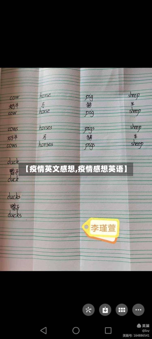 【疫情英文感想,疫情感想英语】