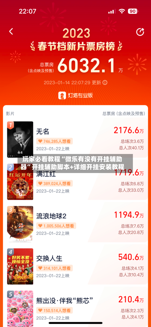 玩家必看教程“微乐有没有开挂辅助器	”开挂辅助脚本+详细开挂安装教程-第3张图片