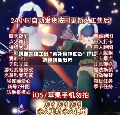 辅助开挂工具“德扑圈辅助器”详细透视辅助教程-第2张图片