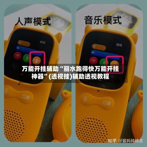 万能开挂辅助“丽水跑得快万能开挂神器	”(透视挂)辅助透视教程-第3张图片