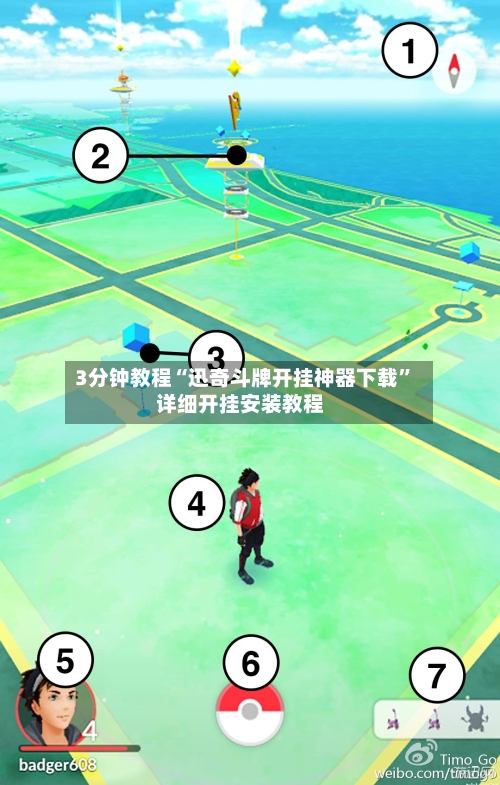 3分钟教程“迅奇斗牌开挂神器下载”详细开挂安装教程