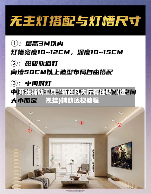 开挂辅助工具“新超凡大厅有挂吗	”(透视挂)辅助透视教程-第2张图片