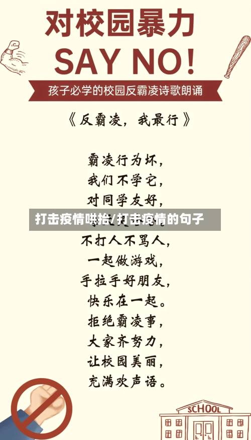 打击疫情哄抬/打击疫情的句子-第1张图片