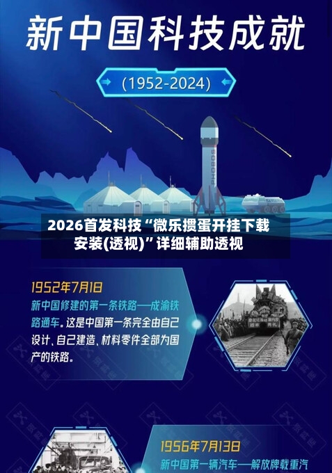 2026首发科技“微乐掼蛋开挂下载安装(透视)	”详细辅助透视-第1张图片