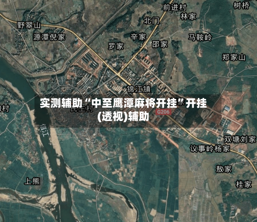 实测辅助“中至鹰潭麻将开挂	”开挂(透视)辅助-第1张图片