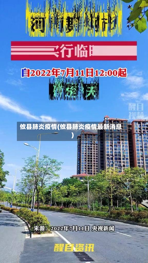 攸县肺炎疫情(攸县肺炎疫情最新消息)-第1张图片