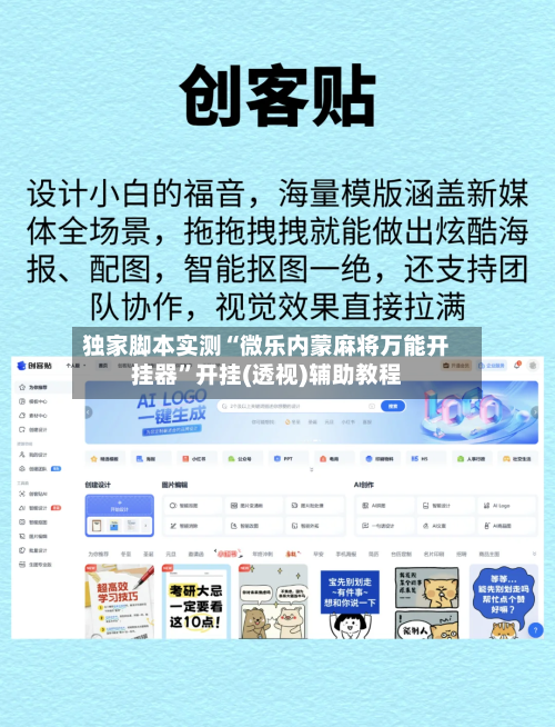 独家脚本实测“微乐内蒙麻将万能开挂器	”开挂(透视)辅助教程-第1张图片