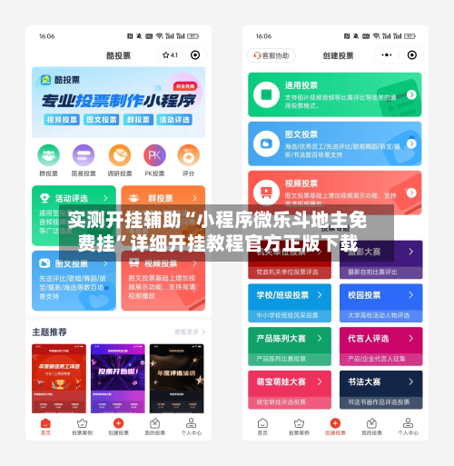 实测开挂辅助“小程序微乐斗地主免费挂”详细开挂教程官方正版下载