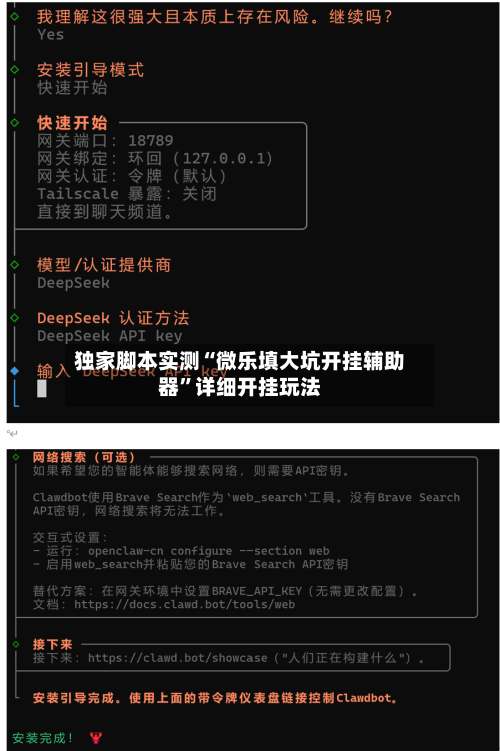 独家脚本实测“微乐填大坑开挂辅助器”详细开挂玩法