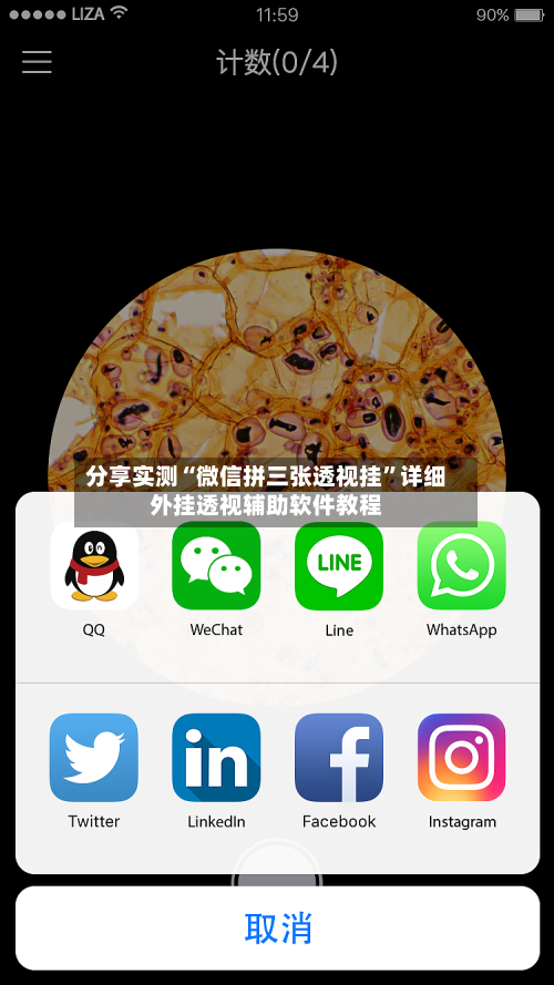 分享实测“微信拼三张透视挂”详细外挂透视辅助软件教程-第1张图片