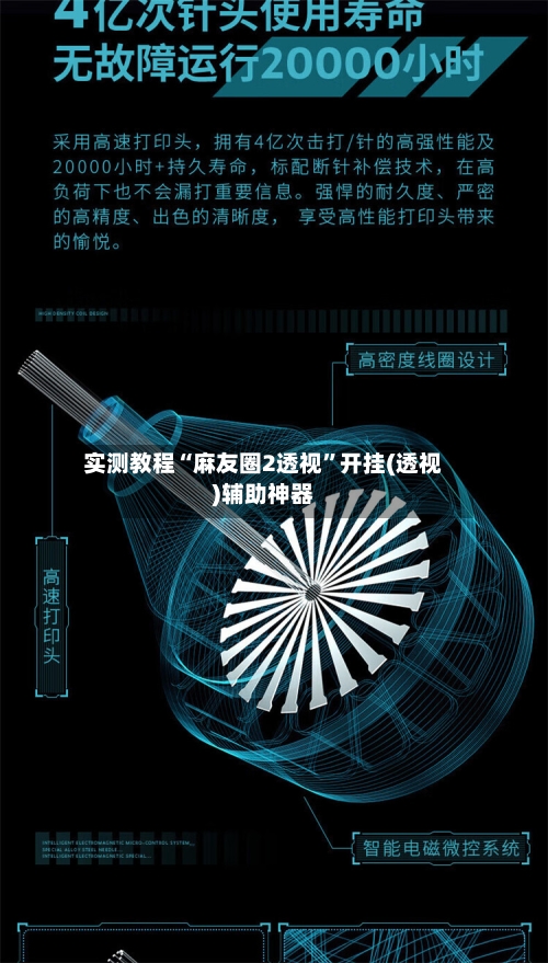 实测教程“麻友圈2透视”开挂(透视)辅助神器-第2张图片