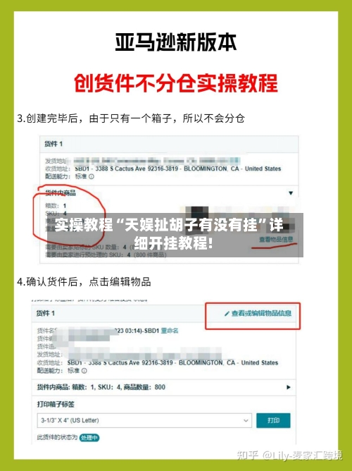 实操教程“天娱扯胡子有没有挂”详细开挂教程!-第2张图片