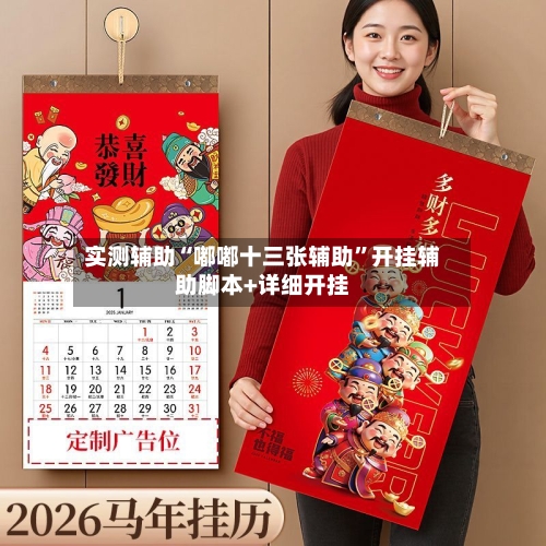 实测辅助“嘟嘟十三张辅助”开挂辅助脚本+详细开挂-第1张图片