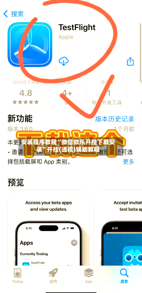 安装程序教程“微信微乐开挂下载安装”开挂(透视)辅助教程-第1张图片