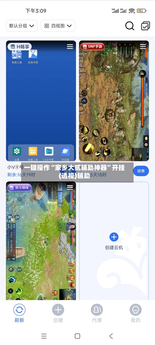 一键操作“家乡大贰辅助神器	”开挂(透视)辅助-第1张图片