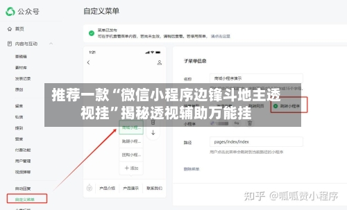 推荐一款“微信小程序边锋斗地主透视挂	”揭秘透视辅助万能挂-第1张图片