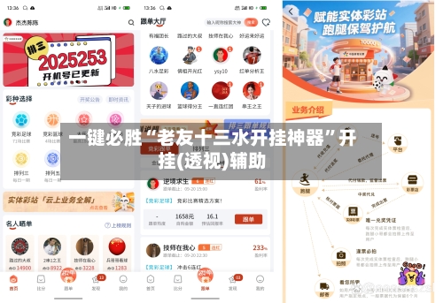 一键必胜“老友十三水开挂神器”开挂(透视)辅助