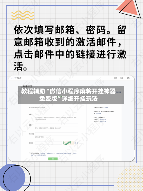 教程辅助“微信小程序麻将开挂神器免费版”详细开挂玩法-第1张图片